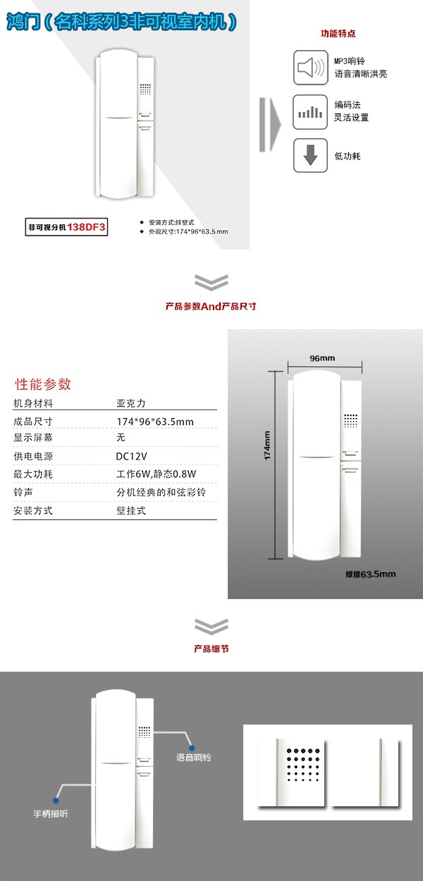 福州仓山区非可视室内分机